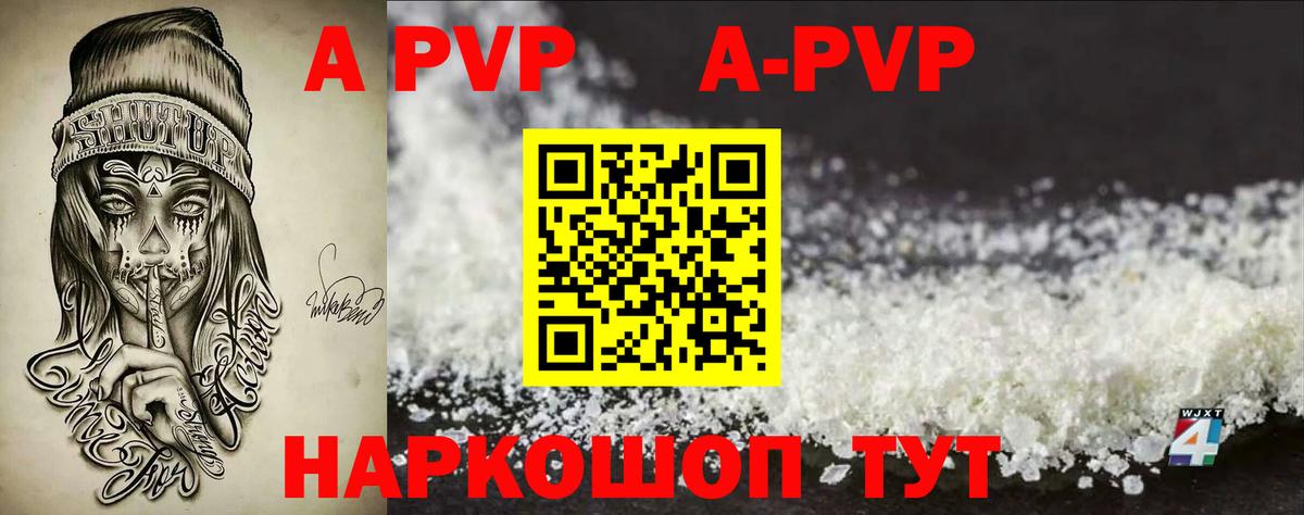 A-PVP кристаллы  А ПВП крисы CK  APVP крисы CK  Дзержинский  Вход с VPN 