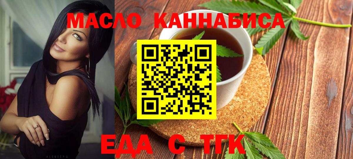 Печенье с ТГК марихуана  Вход с VPN  Дзержинский 