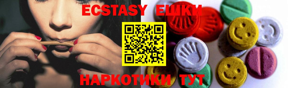 Дзержинский  Экстази круглые  МЕГА как войти  ЭКСТАЗИ  Ecstasy таблы  Вход с VPN 