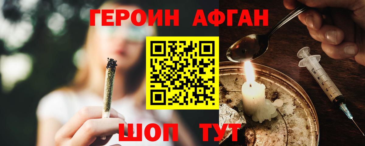 ГЕРОИН хмурый  Вход с VPN  Дзержинский 