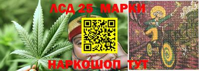 марки lsd Краснознаменск