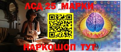 марки lsd Краснознаменск