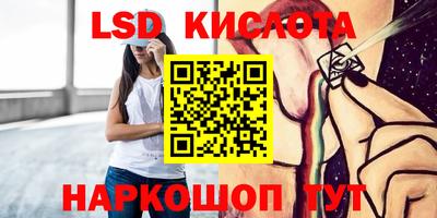 марки lsd Краснознаменск
