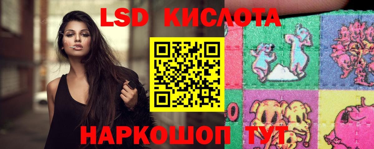 Лсд 25 экстази кислота  Лсд 25 экстази ecstasy  Вход с VPN  LSD-25 экстази  Дзержинский 