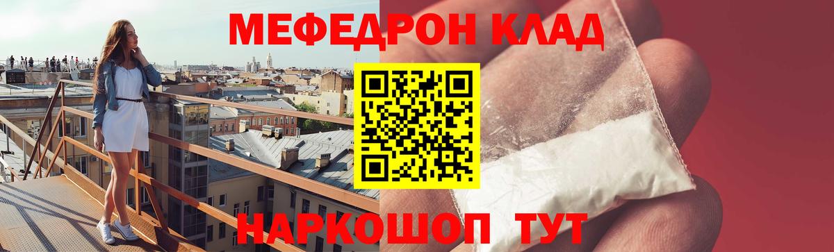 Меф VHQ  МЕФ мяу мяу  Вход с VPN  Дзержинский 