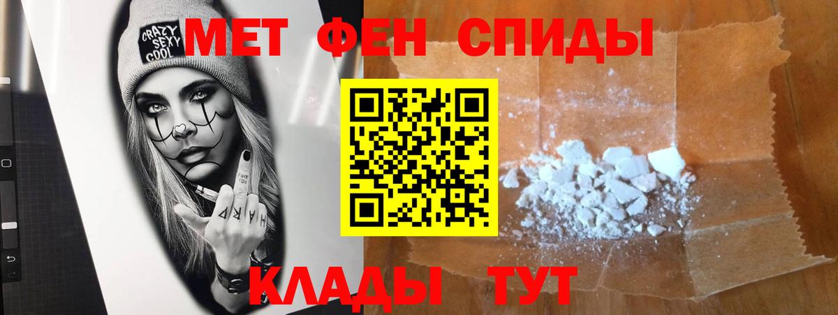 Метамфетамин  Первитин Methamphetamine  Вход с VPN  Дзержинский 