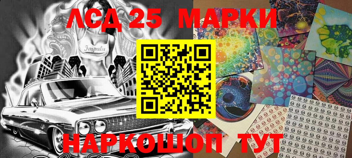 Марки 25I-NBOMe 1,5мг Дзержинский
