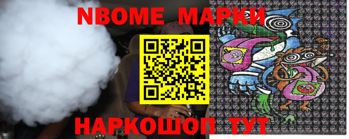 Дзержинский  Марки NBOMe 1500мкг  Марки N-bome  Марки NBOMe 1500мкг  Вход с VPN 
