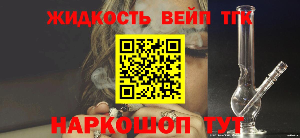 Дистиллят ТГК жижа  Вход с VPN  mega вход  Дзержинский  ТГК Wax  закладка 